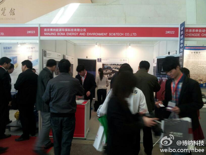 博纳科技参加中国国际水泥技术及装备展览会