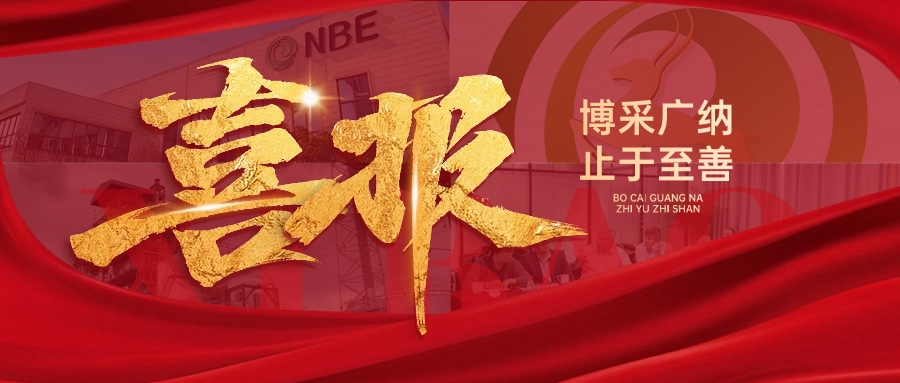 硬核领跑！博纳能环入榜2025年度南京市瞪羚企业