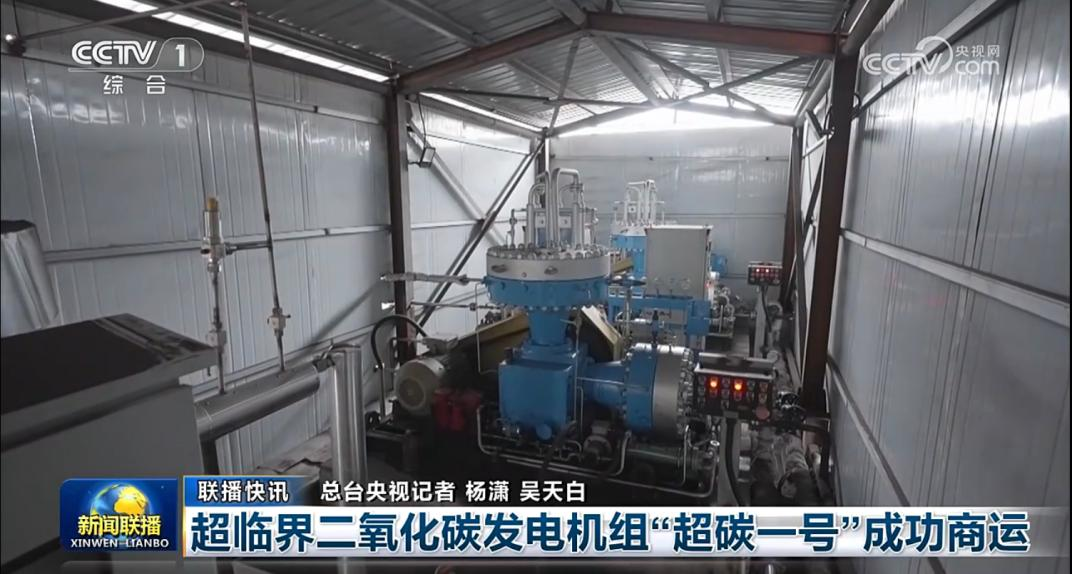 全球首台!博纳能环护航