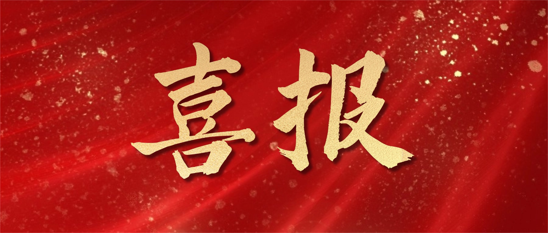 博纳能环获全球首套绿色甲醇项目表彰，新EPC合同落地